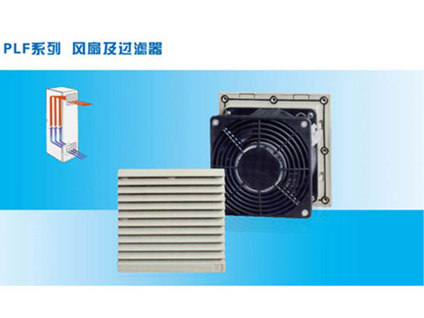風(fēng)扇及過濾器